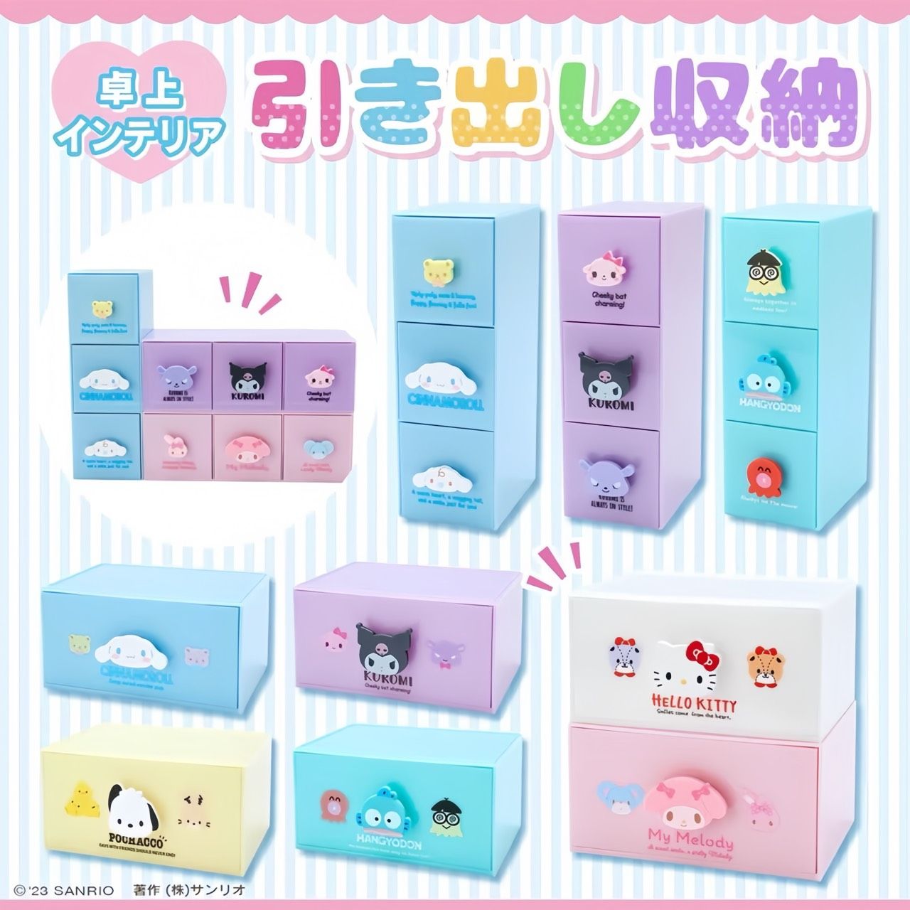 現貨 三麗鷗 桌上型單抽收納盒 