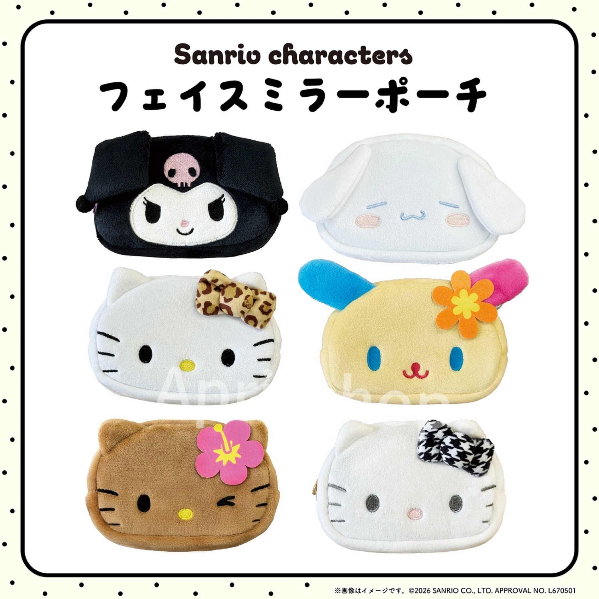 現貨 三麗鷗 Hello Kitty 絨毛造型化妝包附鏡 （大臉款）