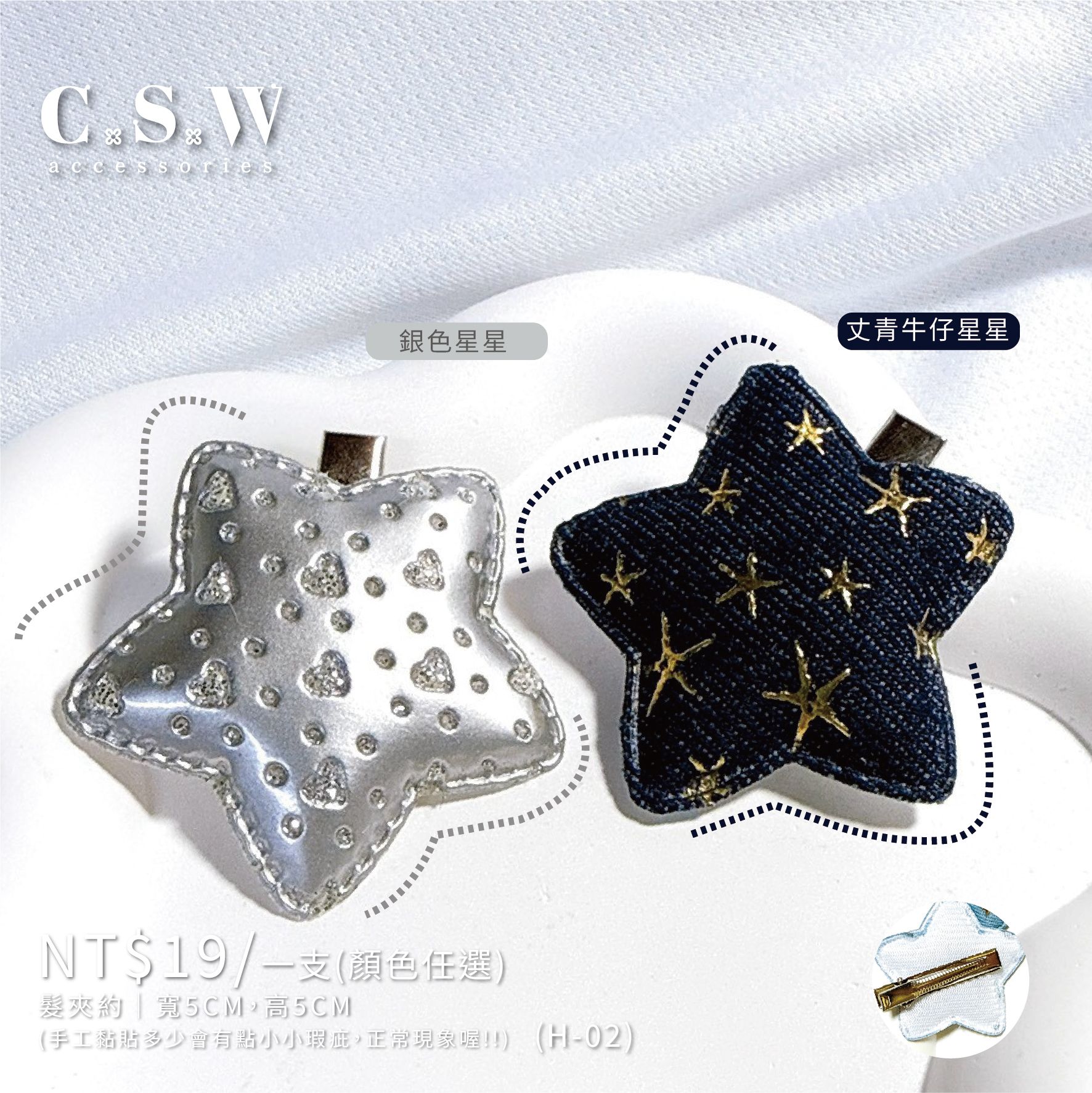 翅膀.星星.波點.透明蝴蝶結｜髮夾專區