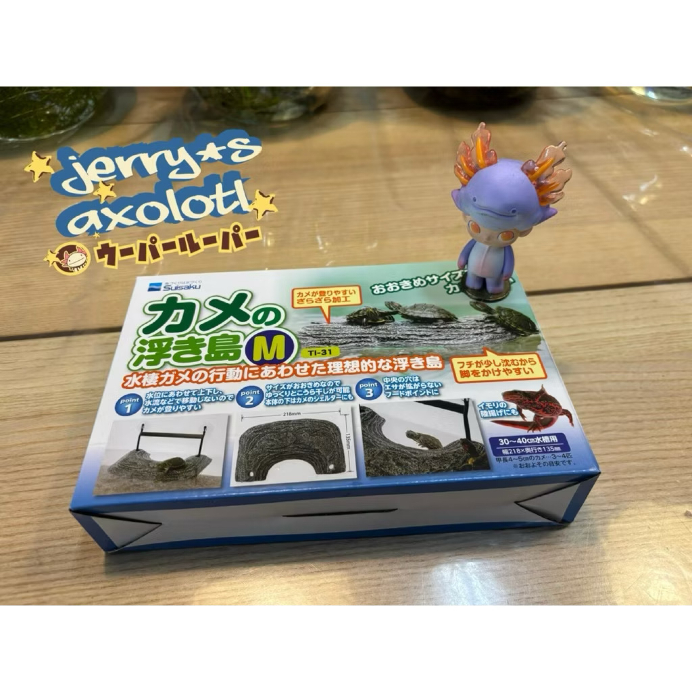 日本水作浮島/M優惠價250（不含公仔）