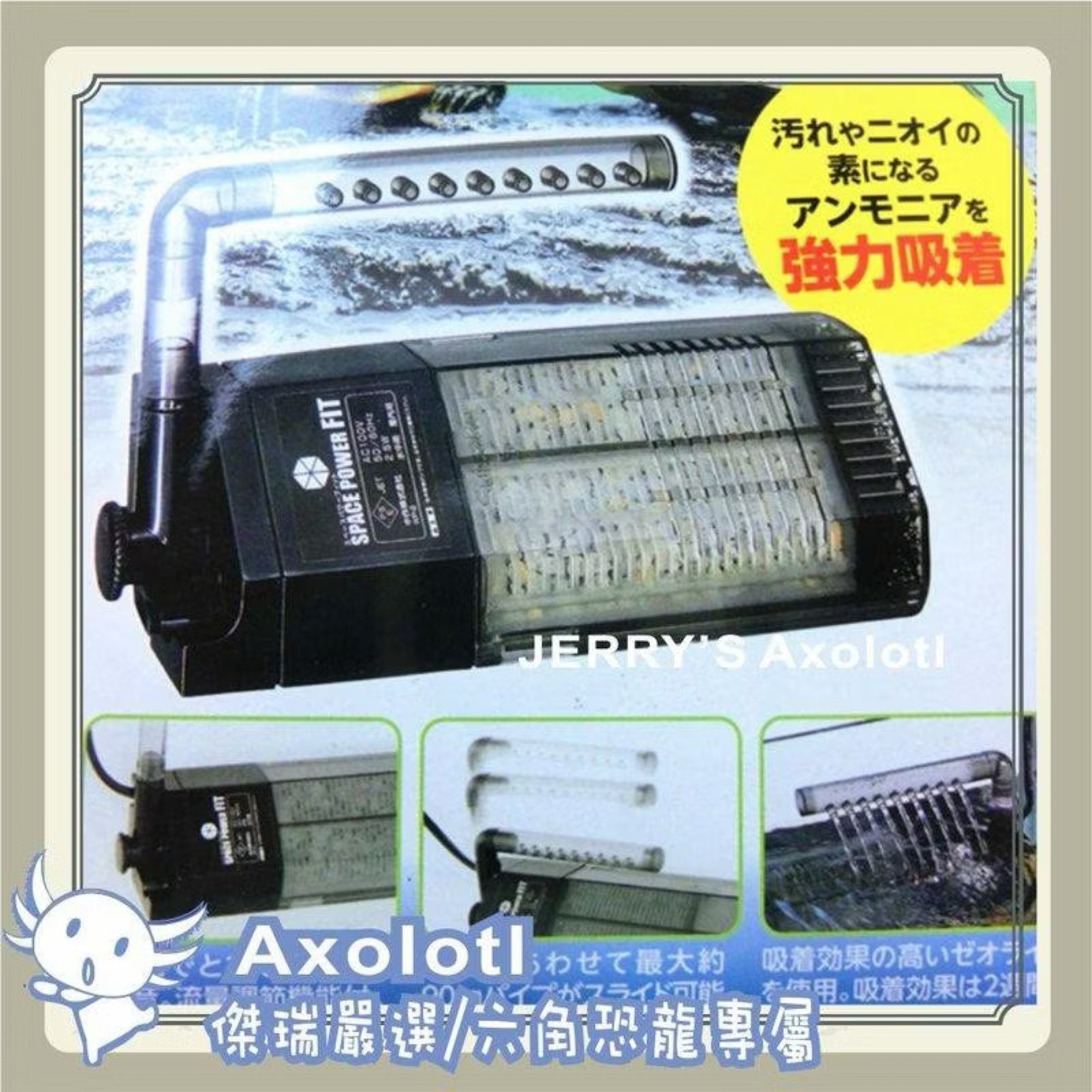 【傑瑞嚴選/六角恐龍專屬】日本水作-過濾器 S/水族用品