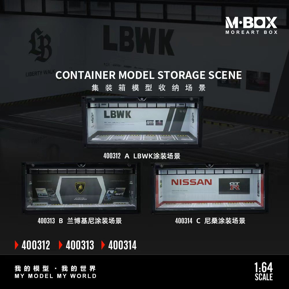  集裝箱模型收納場景  新款小版的