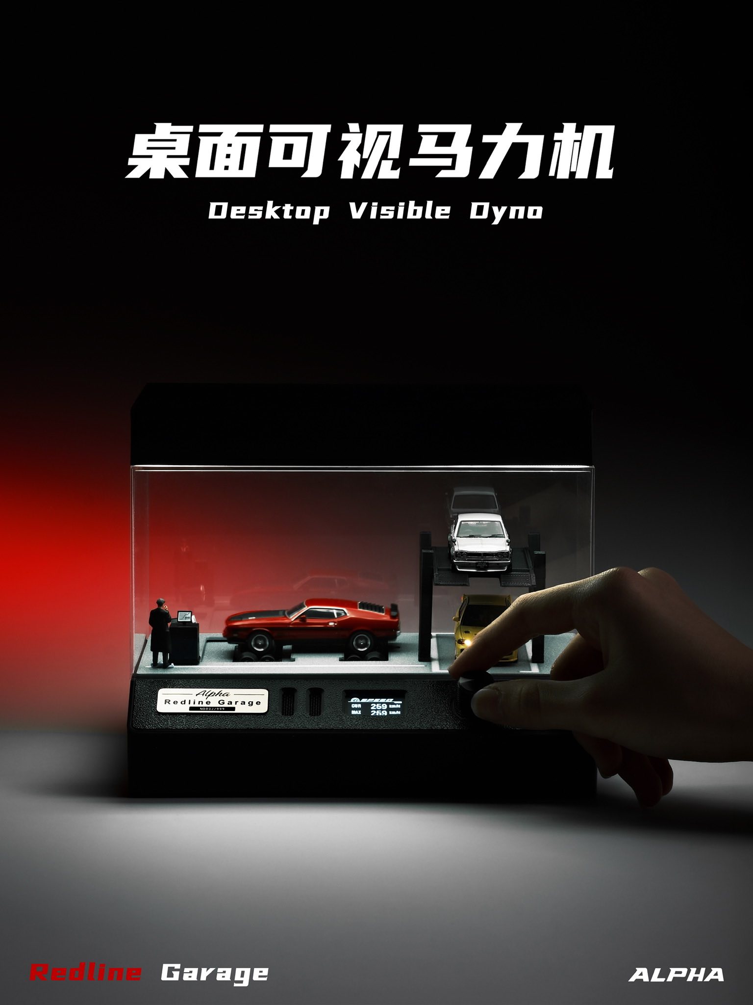 紅線車坊 × Alpha 聯名1:64 桌面可視馬力機