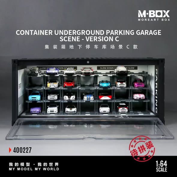 MBOX 集裝箱地下停車庫場景 C款