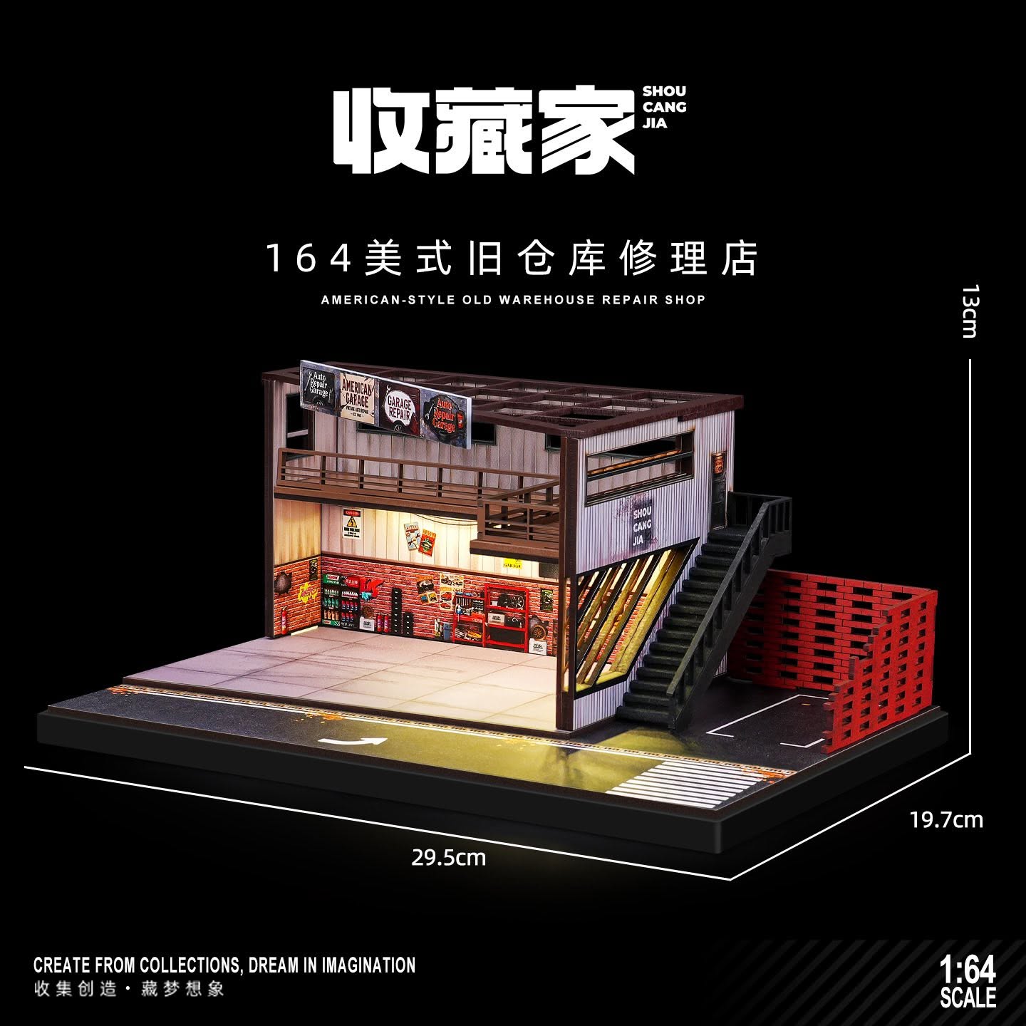 收藏家系列 SCJ-82064 美式舊倉庫修理