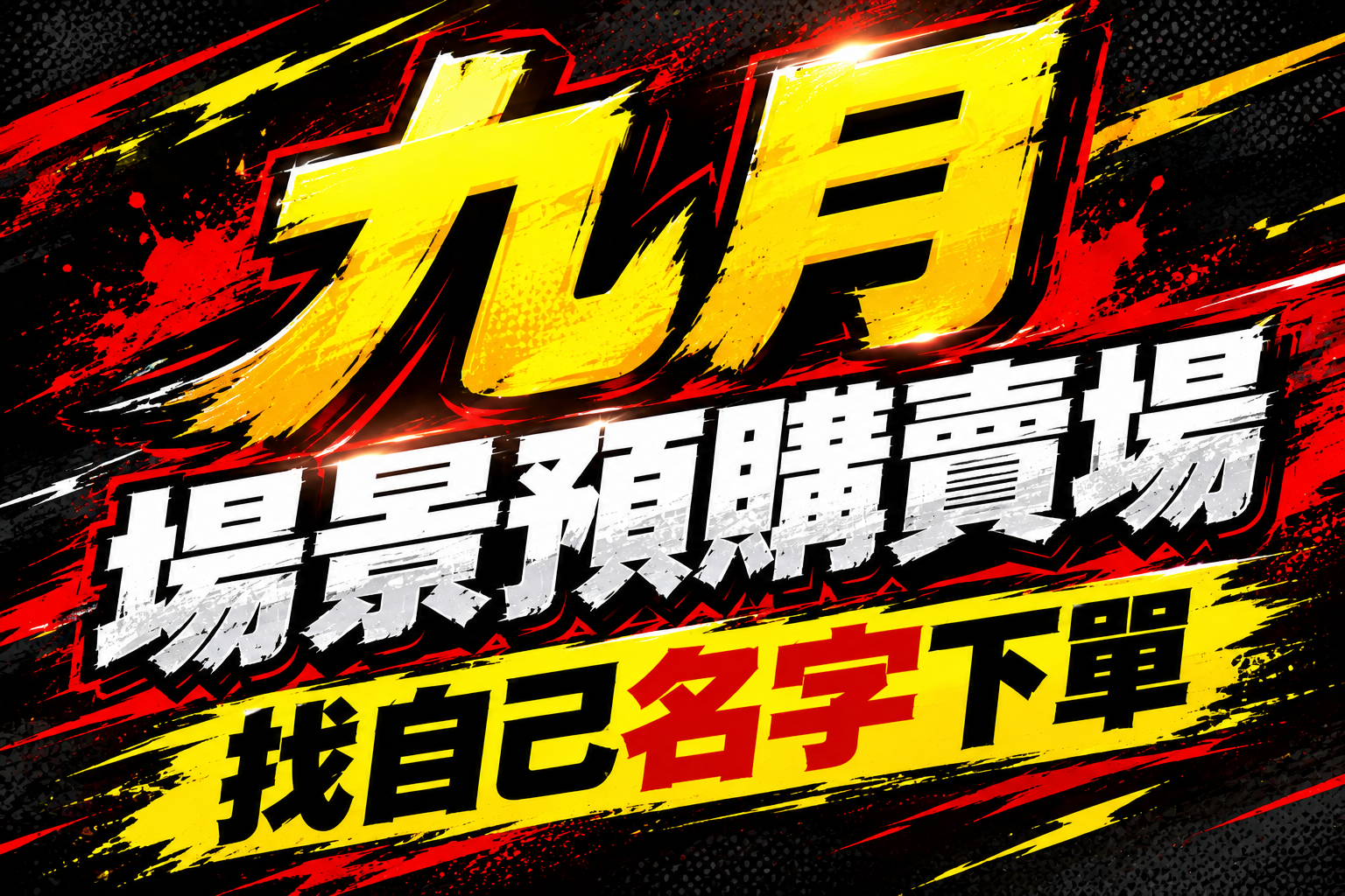 首圖用