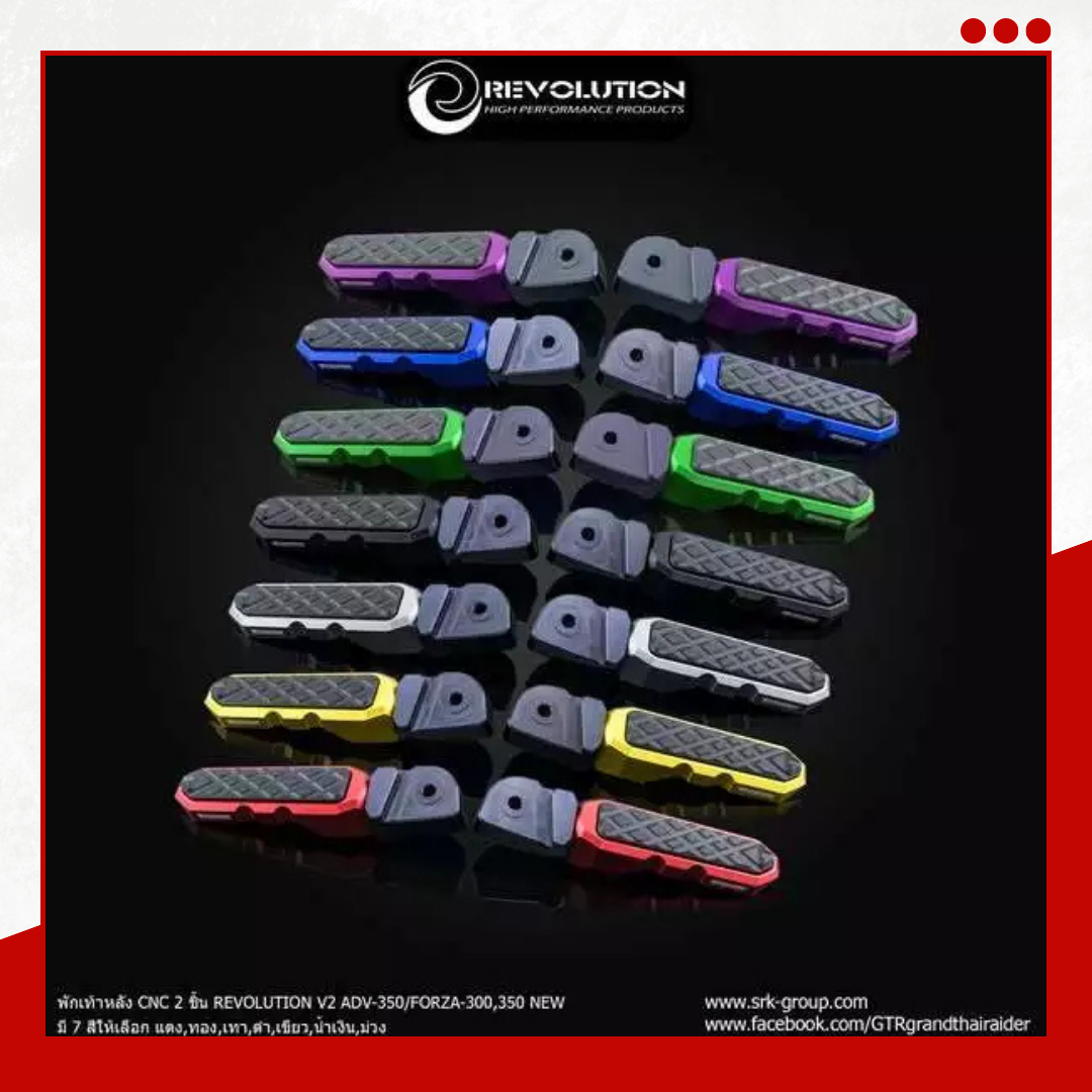 【預購】後腳踏板 [REVOLUTION V2] Honda ADV350/FORZA300’18/350
