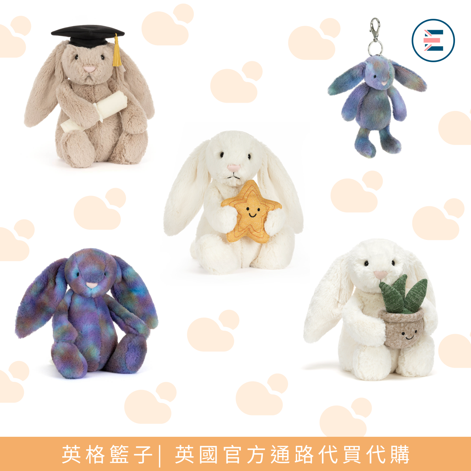 Jellycat | Bunny兔專區