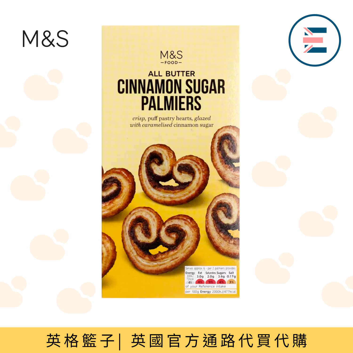 M＆S | 英國肉桂糖蝴蝶酥