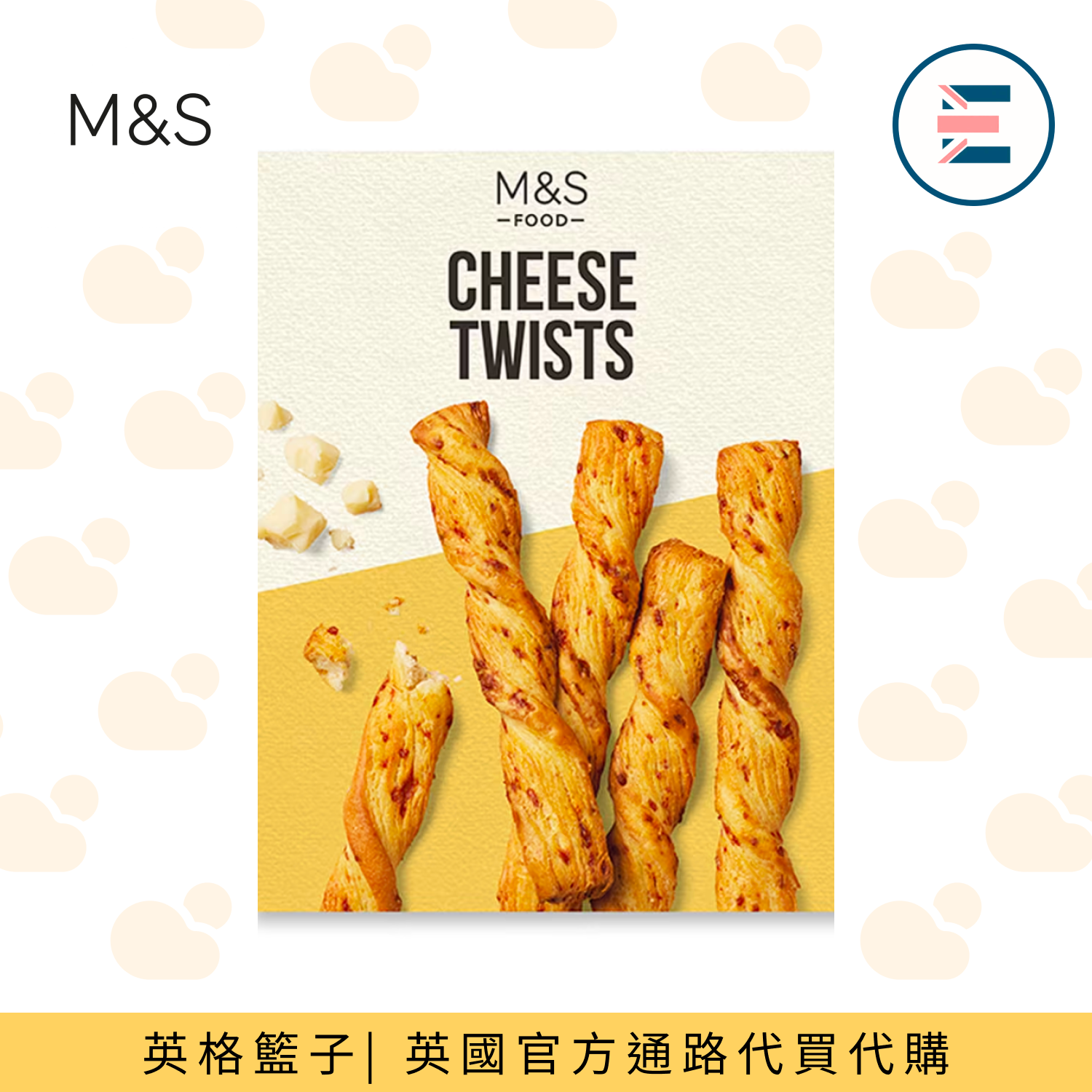 M＆S | 英國直送芝士條