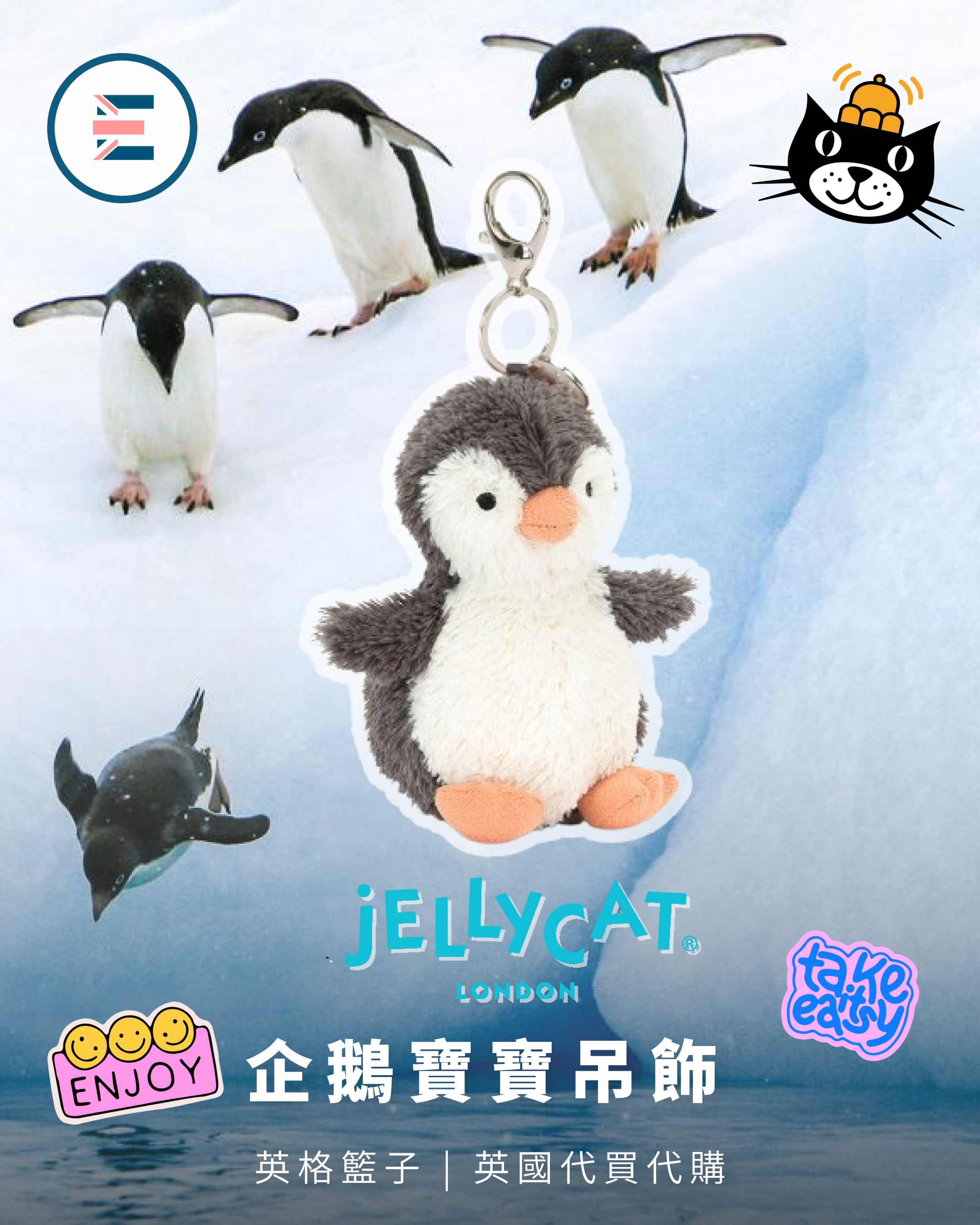 Jellycat | 南極企鵝吊飾