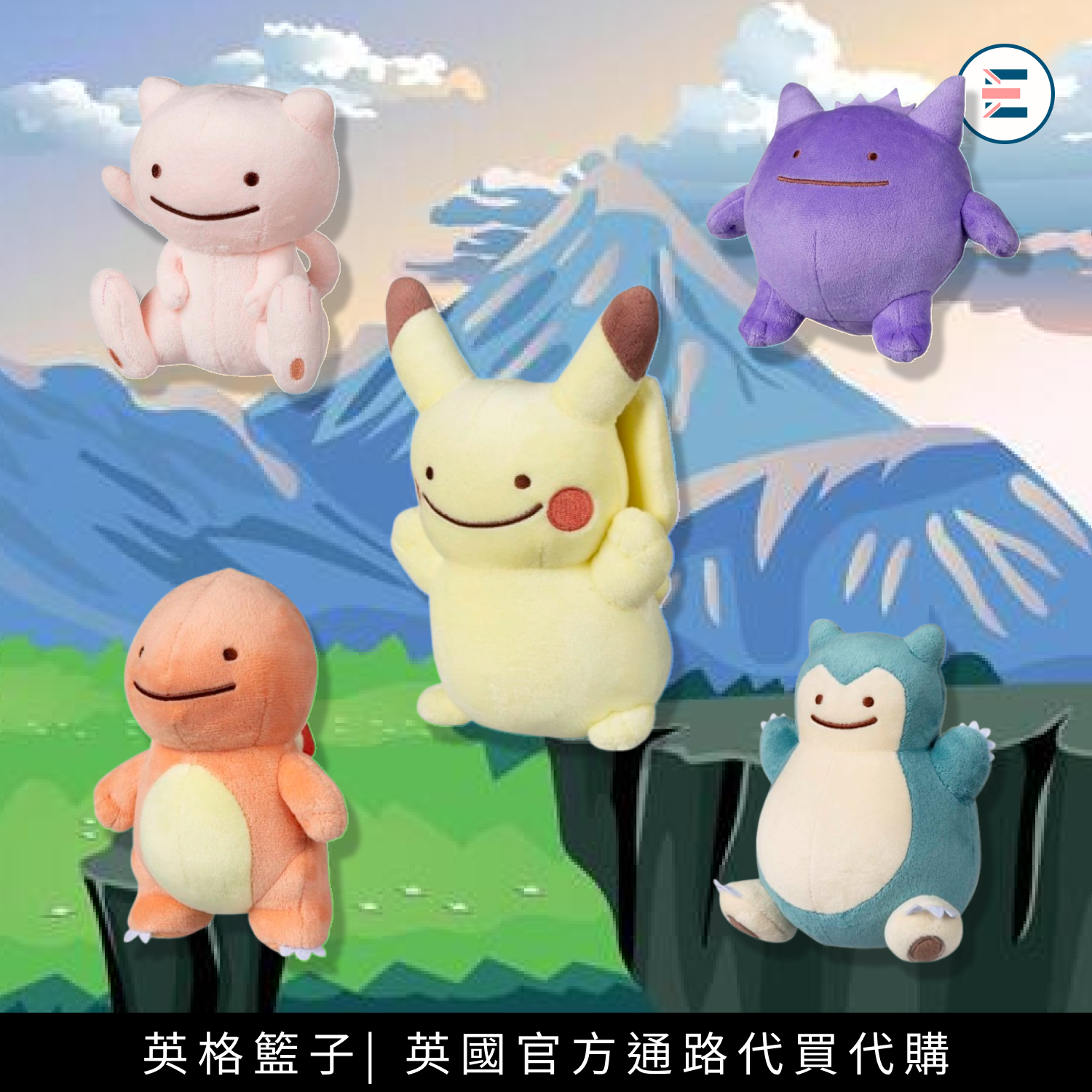 Pokémon Center 百變怪的變變變  | 第一世代 關都地區（共 18 款）