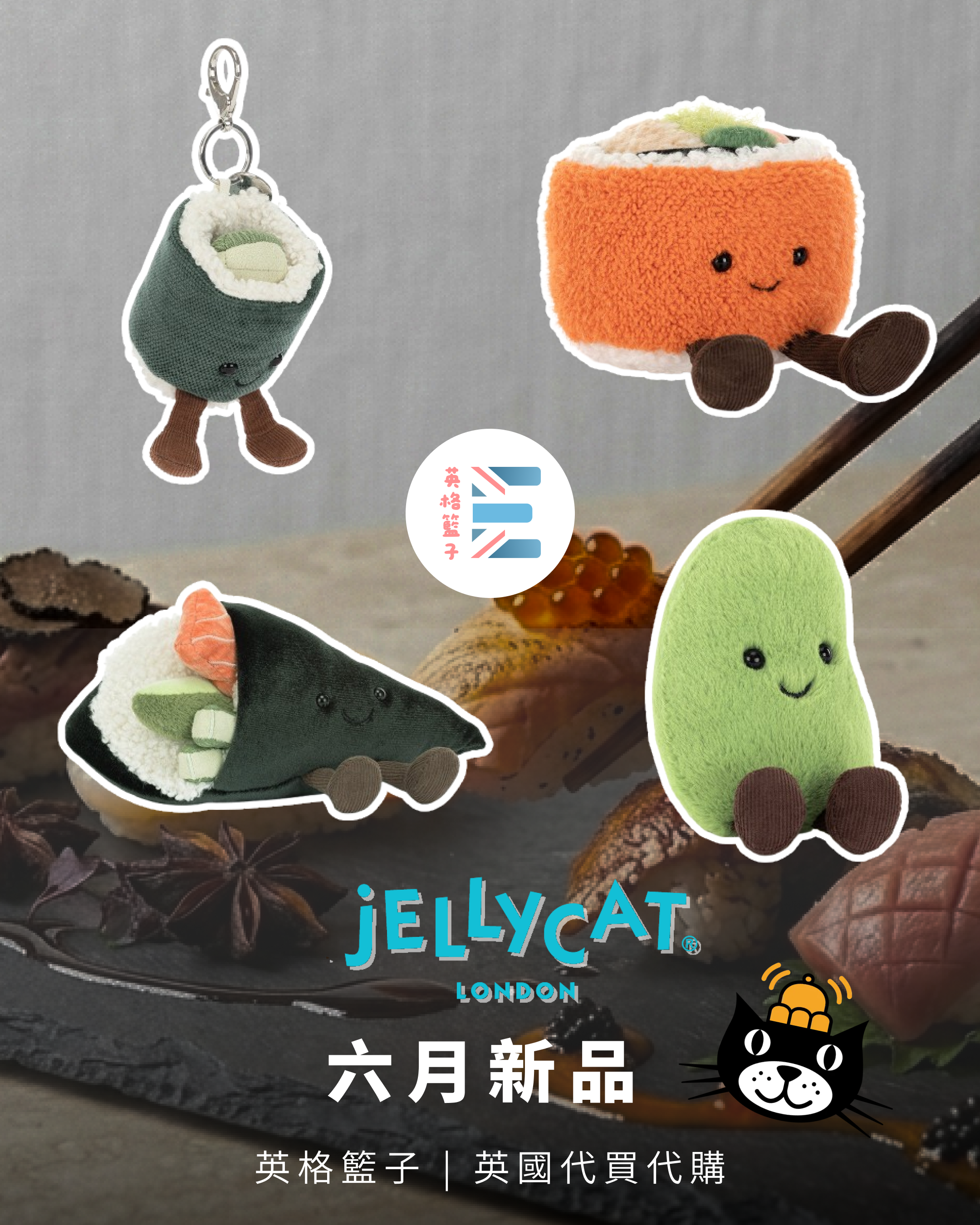 Jellycat | 六月新品