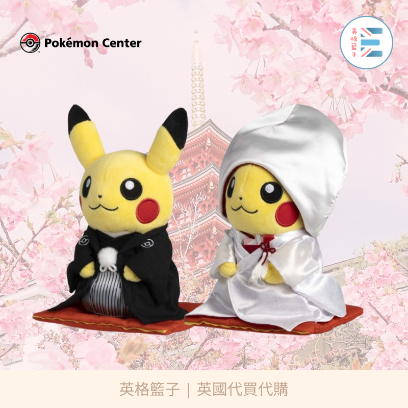 Pokemon Center | 日式婚禮皮卡丘（白無垢有庫存）