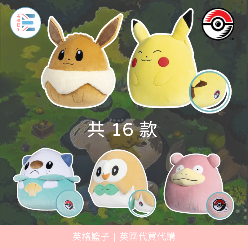 Pokemon Center | 寶可夢軟綿綿棉花糖系列（共 16 款）