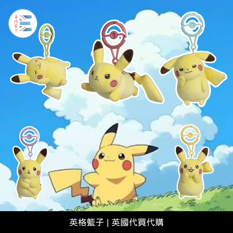 Pokémon Center | 皮卡丘毛絨鑰匙扣（共五款）