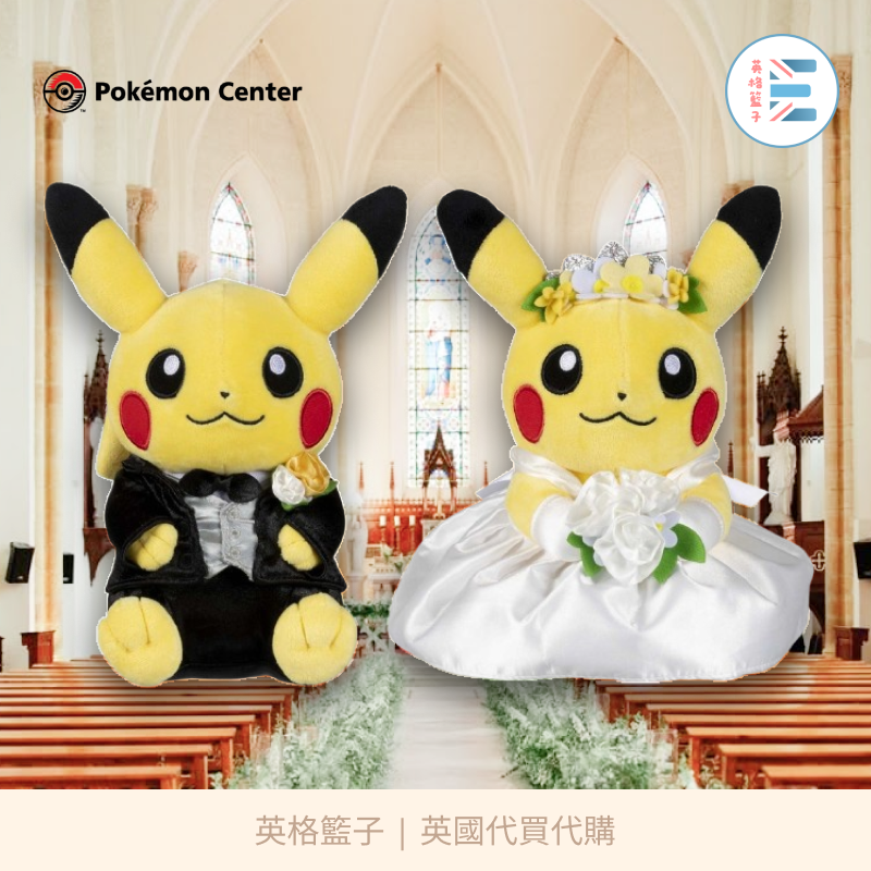 Pokémon Center | 西式婚禮皮卡丘（限時補貨，數量有限）