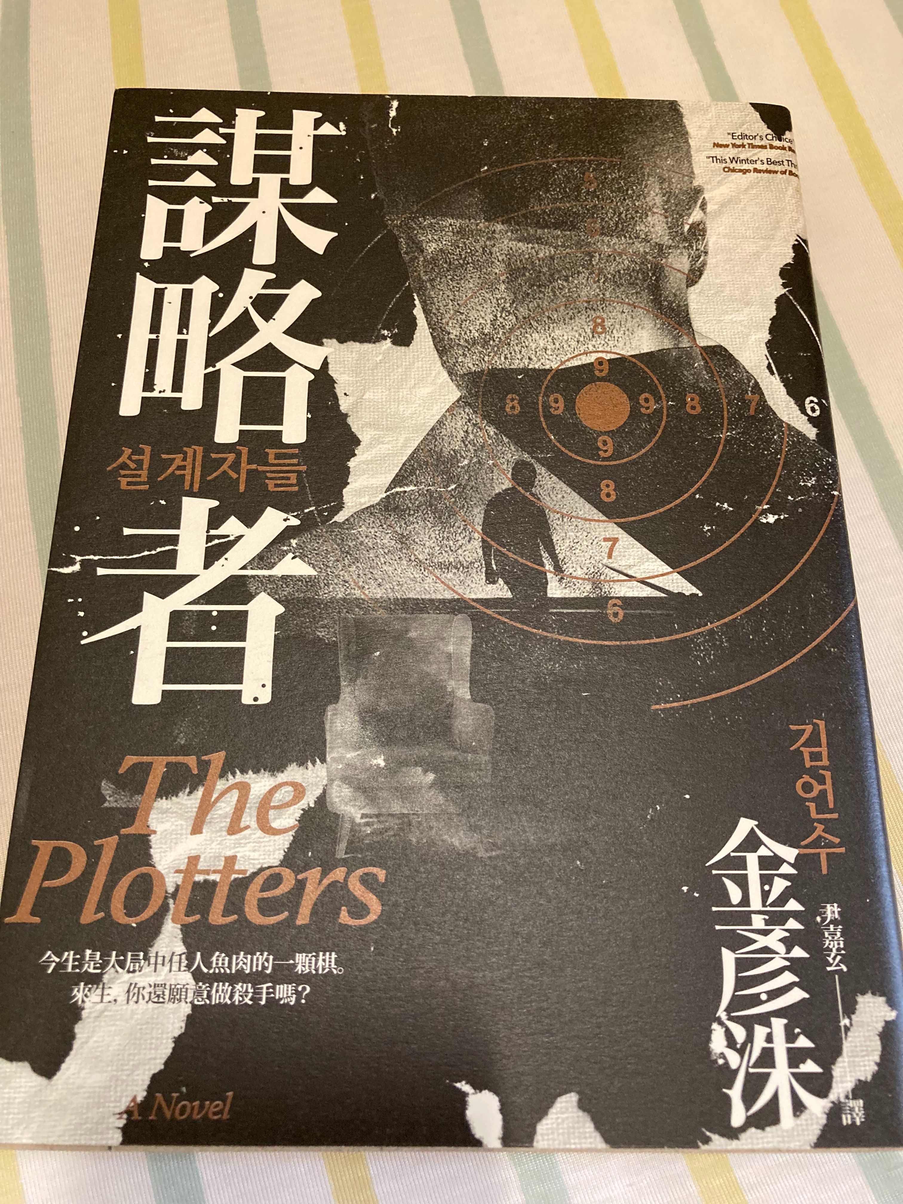 [近全新] 金彥洙 謀略者