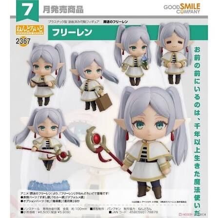 2366芙莉蓮 頭部以外全部配件 全新僅拆出
