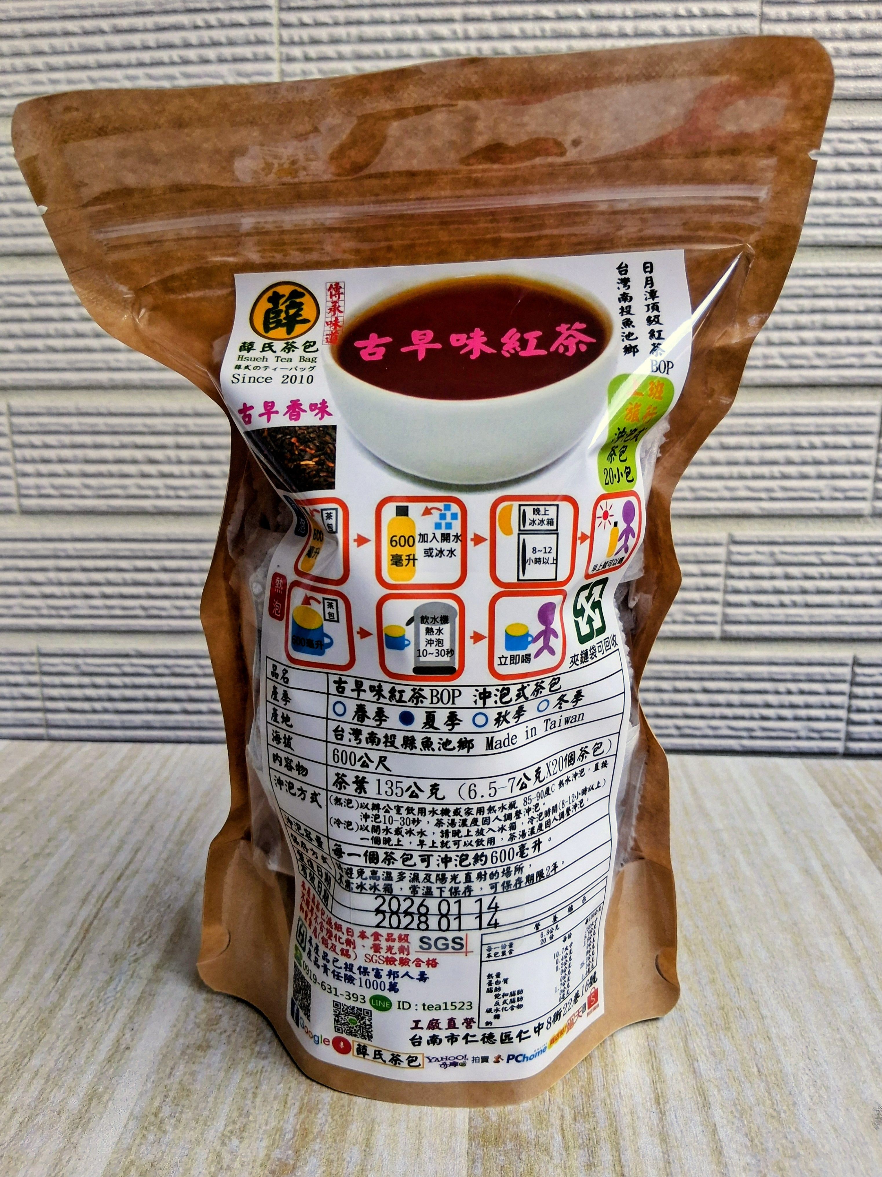 薛氏茶包 可冷熱沖泡 *上班旅行 * 古早味紅茶BOP （決明子紅茶） 20入 / 袋 餐廳＆早午餐商用茶包 工廠直營