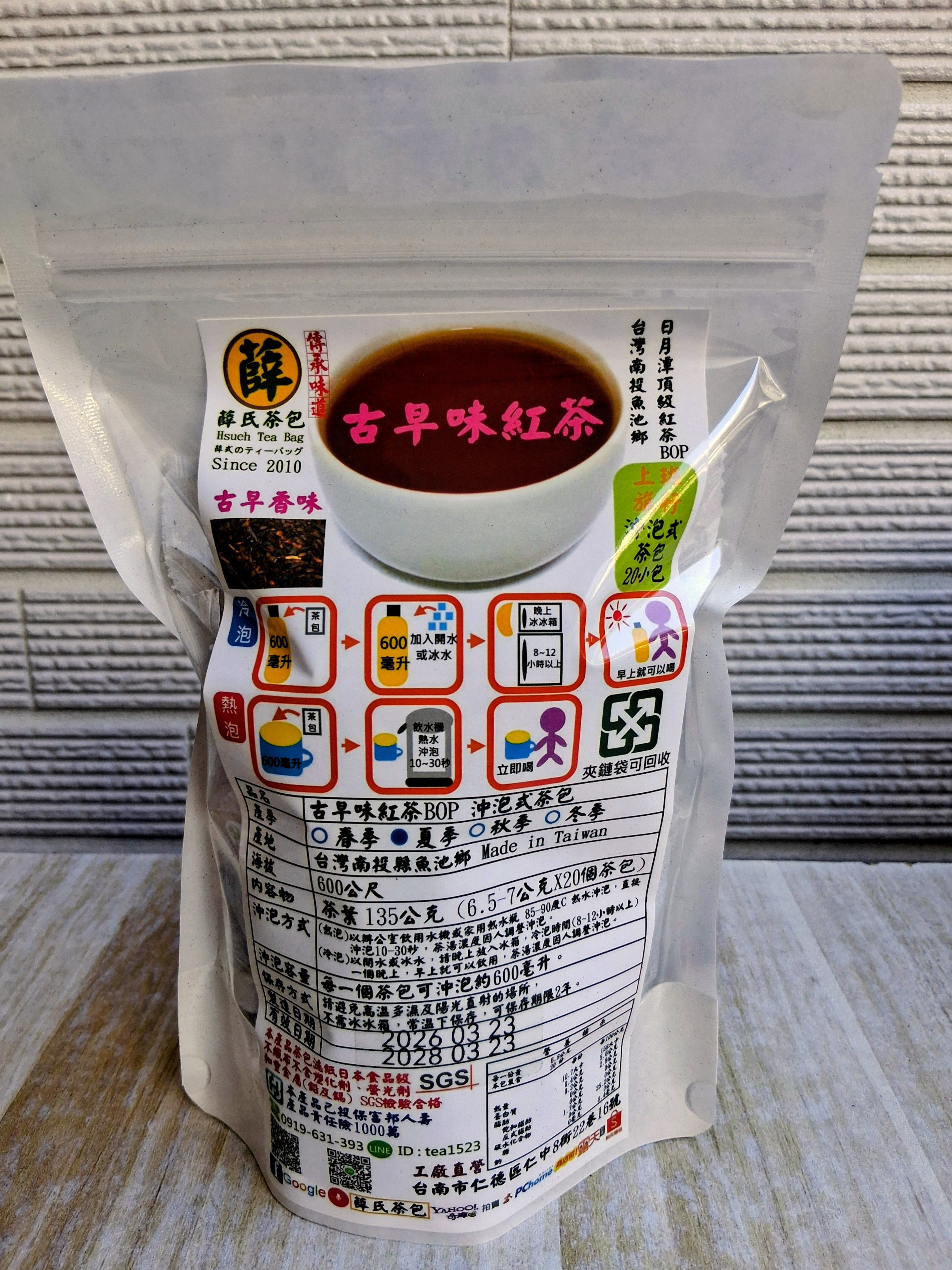 薛氏茶包 可冷熱沖泡 *上班旅行 * 古早味紅茶BOP （決明子紅茶） 20入 / 袋 餐廳＆早午餐商用茶包 工廠直營