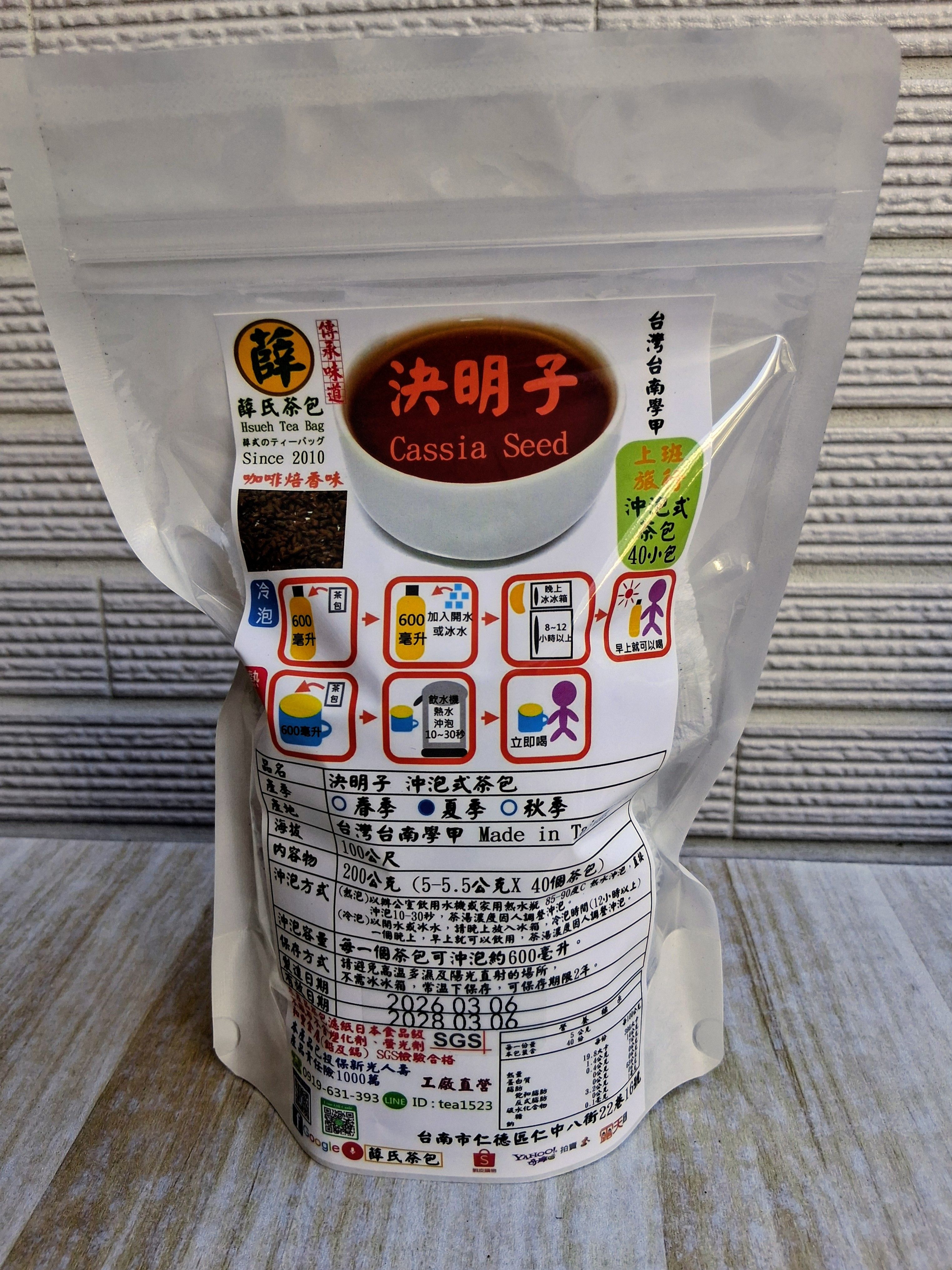 薛氏茶包 可冷熱沖泡 *上班旅行 * 炒熟決明子茶 40入 / 袋 餐廳＆早午餐商用茶包 工廠直營