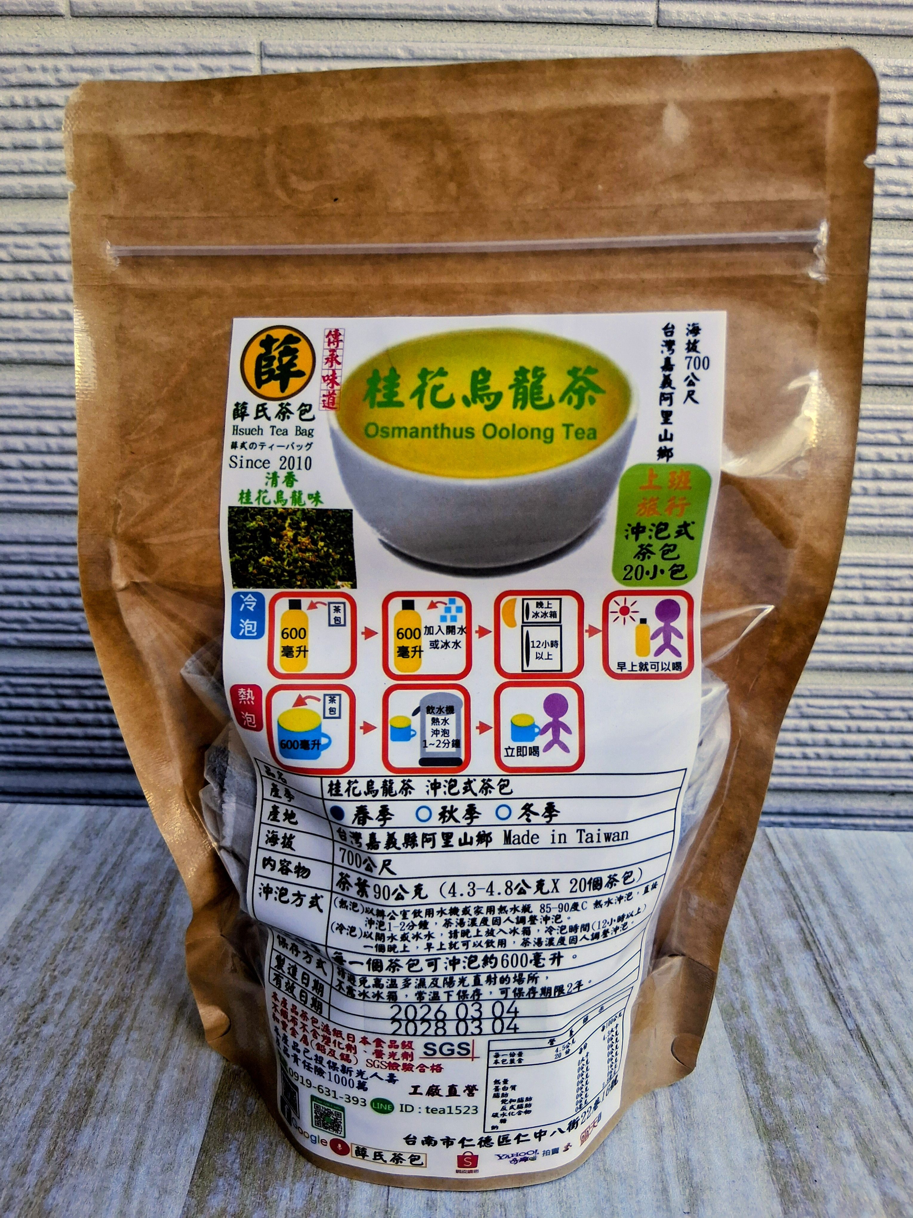 薛氏茶包 可冷熱沖泡 *上班旅行* 桂花烏龍茶 20入/ 袋 工廠直營  屏科大檢驗合格