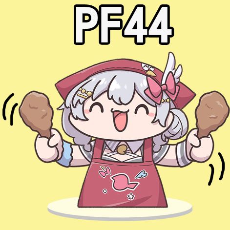 PF44周邊