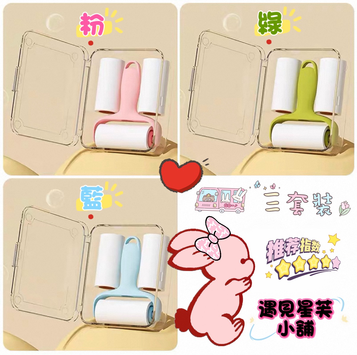 隨身迷你黏毛器（可撕、替換）