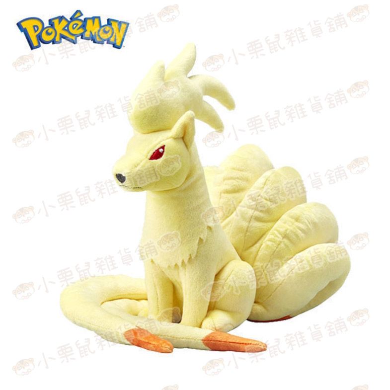 韓國正版授權神奇寶貝 精靈寶可夢Pokemon 九尾 經典 玩偶 娃娃 25公分高