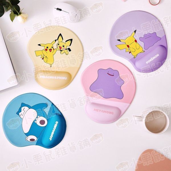 韓國正版授權神奇寶貝 精靈寶可夢Pokemon 皮卡丘 皮丘 百變怪 卡比獸 百變怪皮卡丘 紓壓護腕 防滑 滑鼠墊