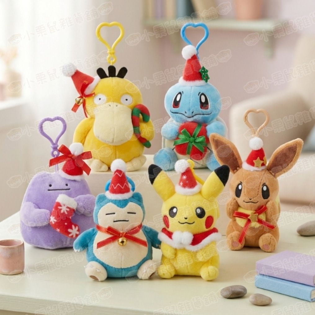 韓國正版神奇寶貝 精靈寶可夢Pokemon 百變怪 皮卡丘 卡比獸 伊布 可達鴨 傑尼龜 聖誕節 娃娃 吊飾 13公分高