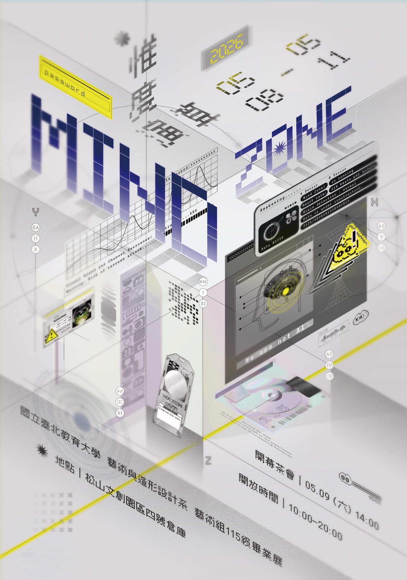國北藝設115級畢業展演「MindZone 惟度演算」募資周邊