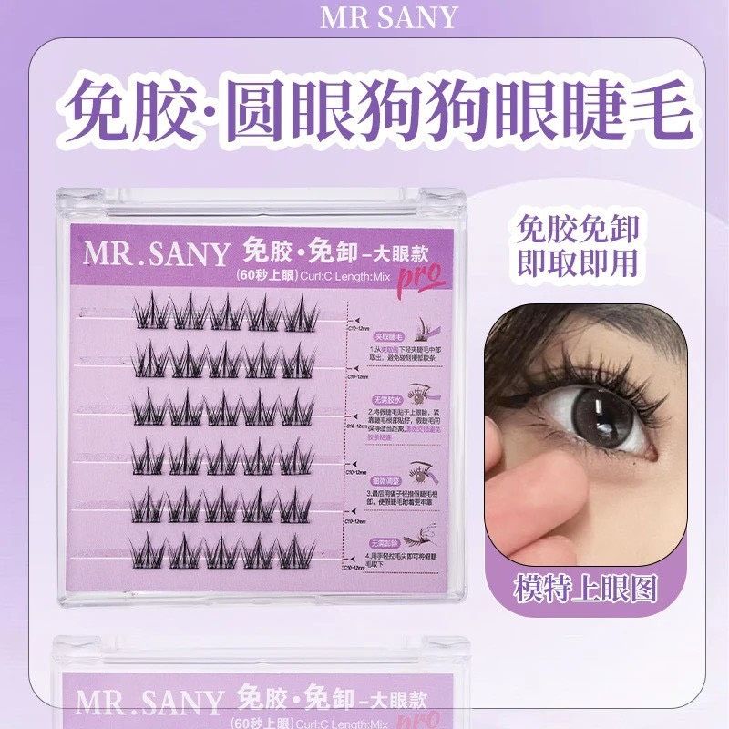 免膠睫毛-上睫毛