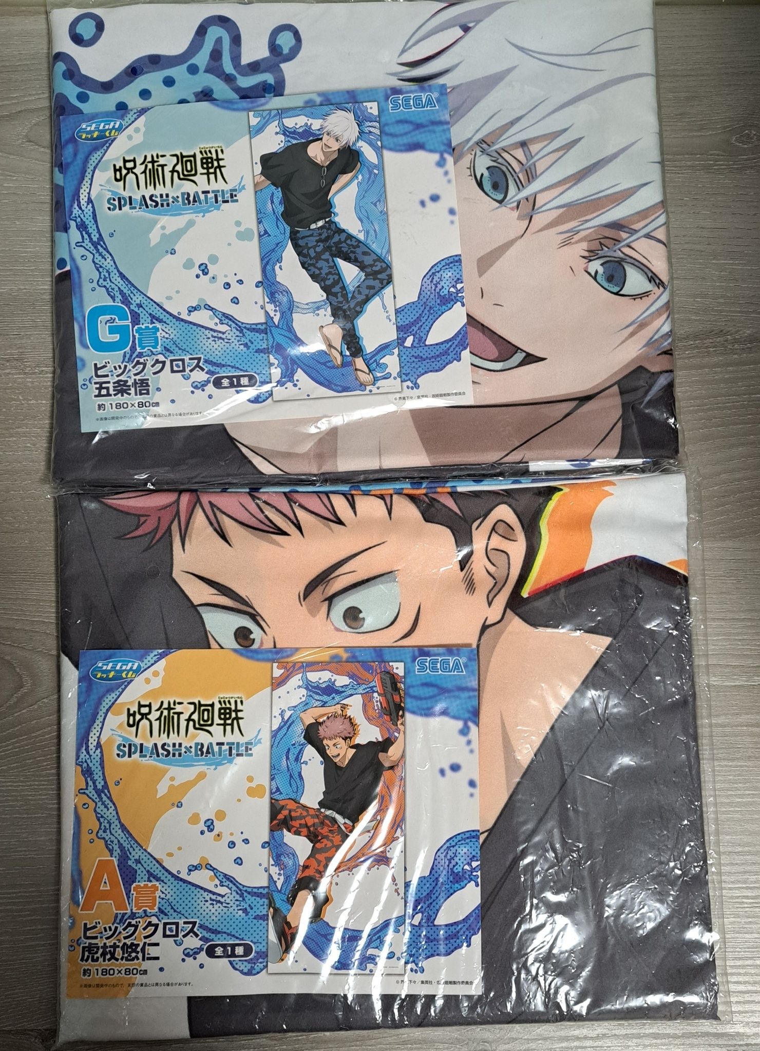 水槍一番賞掛布