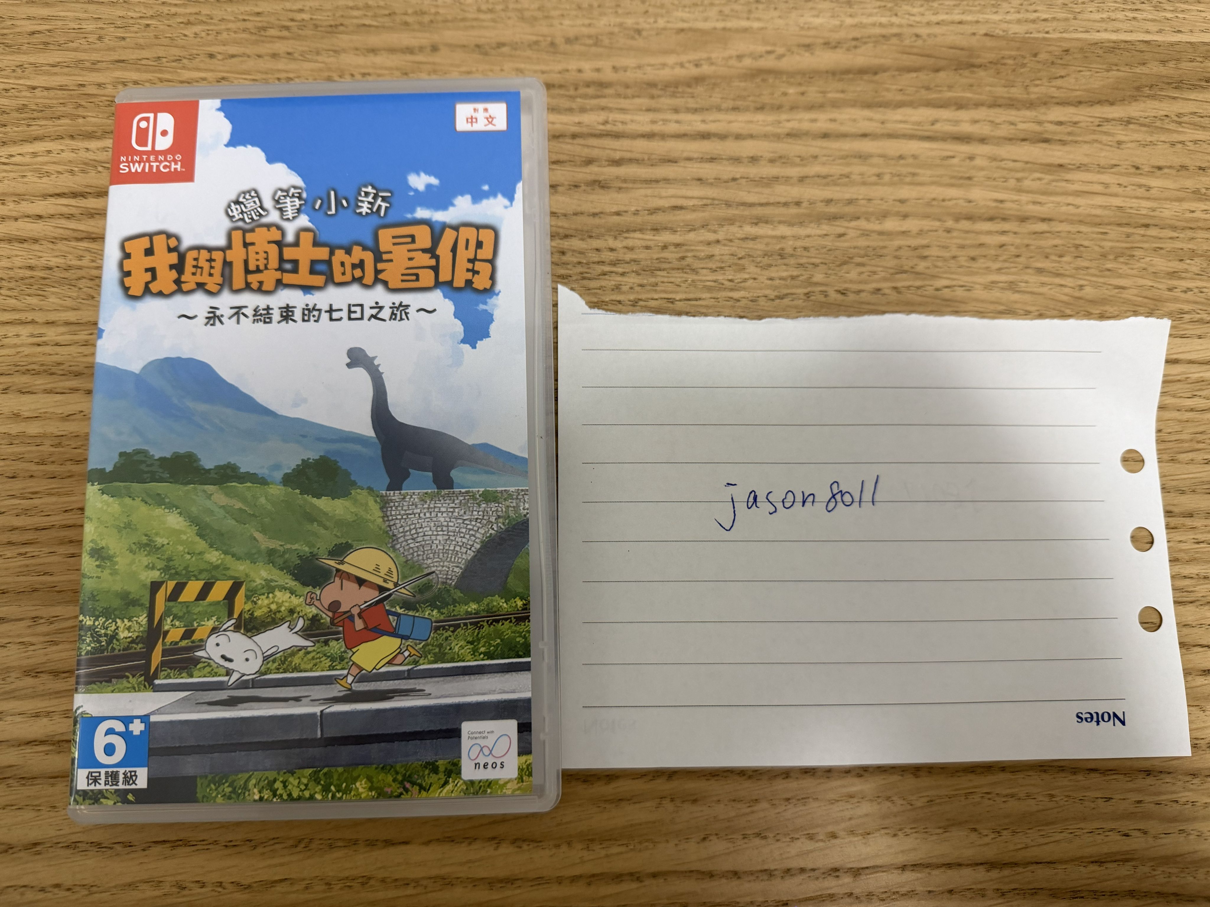 蠟筆小新 我與博士的暑假