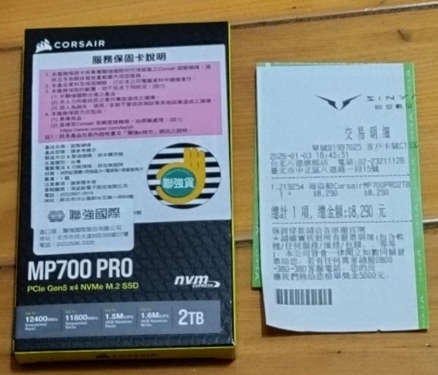 海盜船 Corsair MP700 PRO 2TB/M.2 PCIe Gen5  SSD