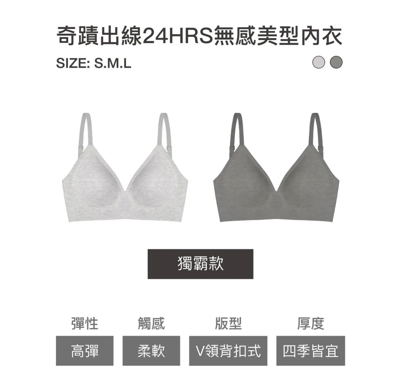 獨霸款