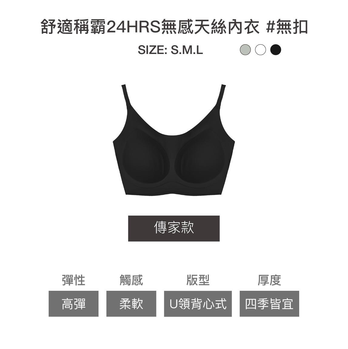 傳家款（無扣）
