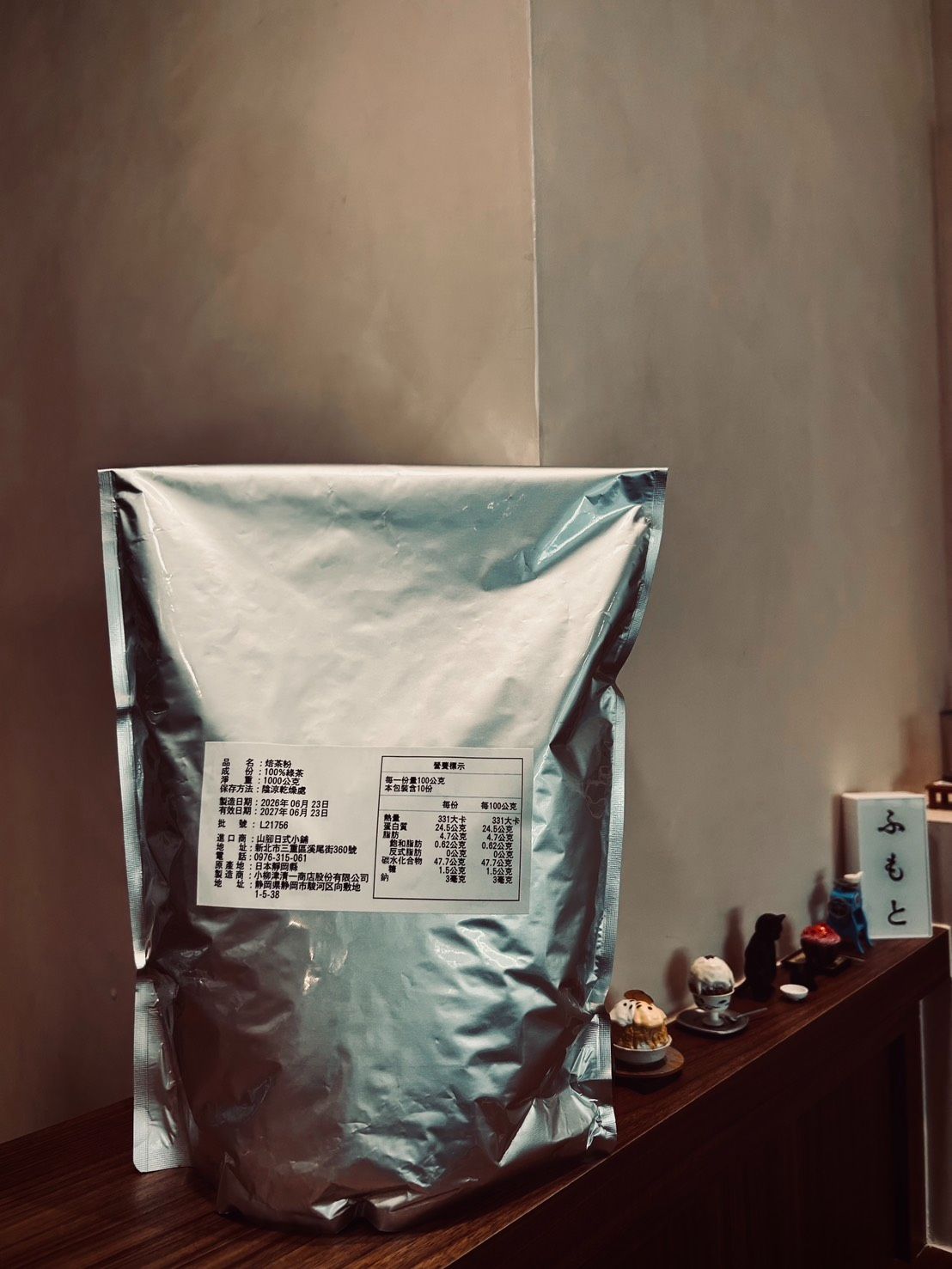 小柳津焙茶 零售大包裝 1kg