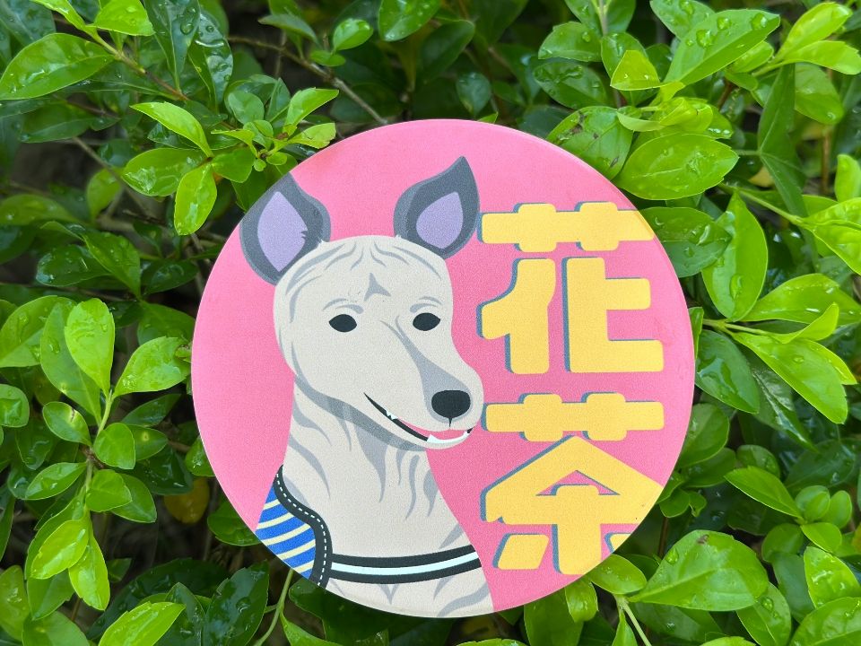心輔犬不褪色陶瓷杯墊 - 花茶款