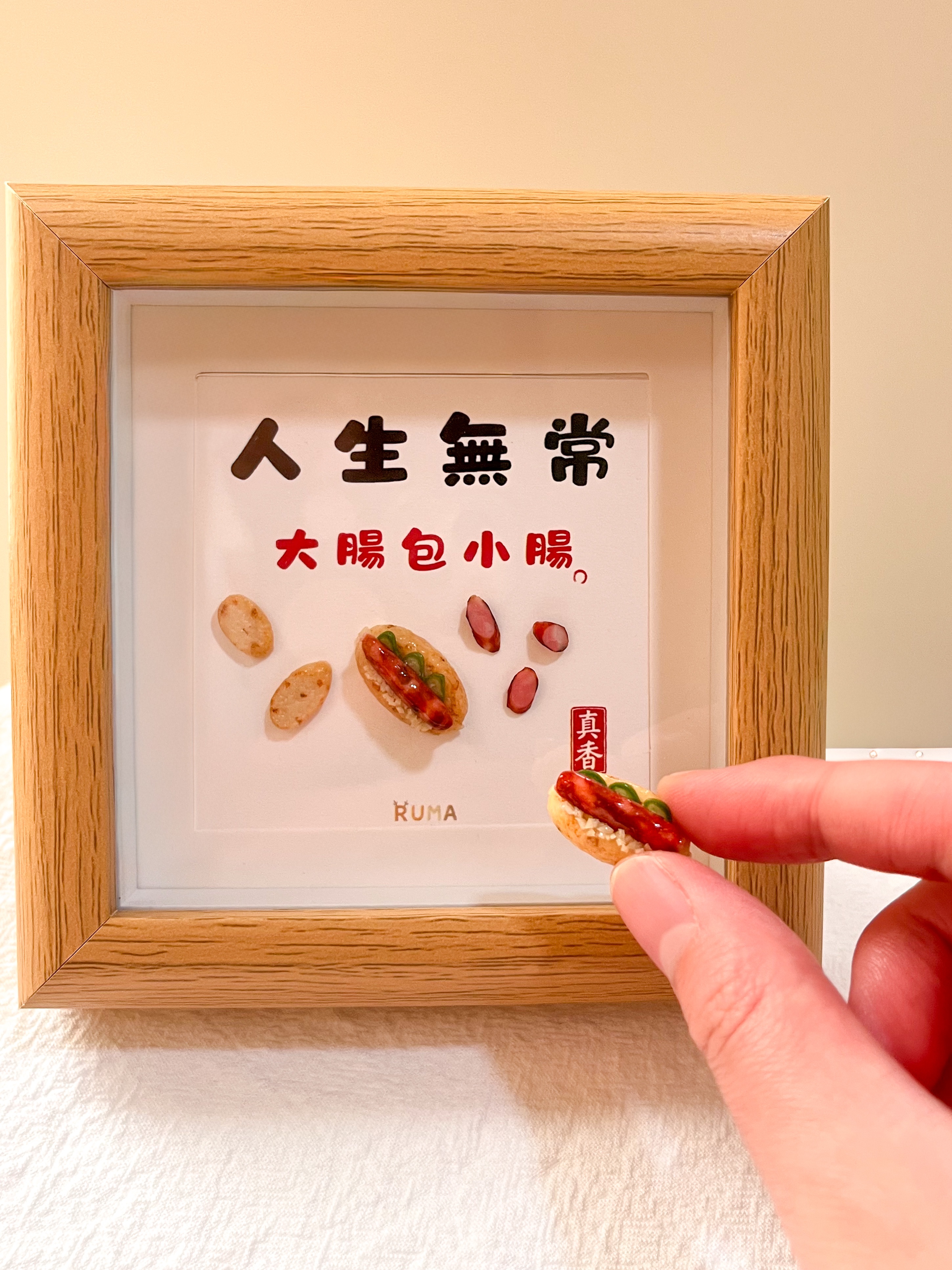 掌心美食相框