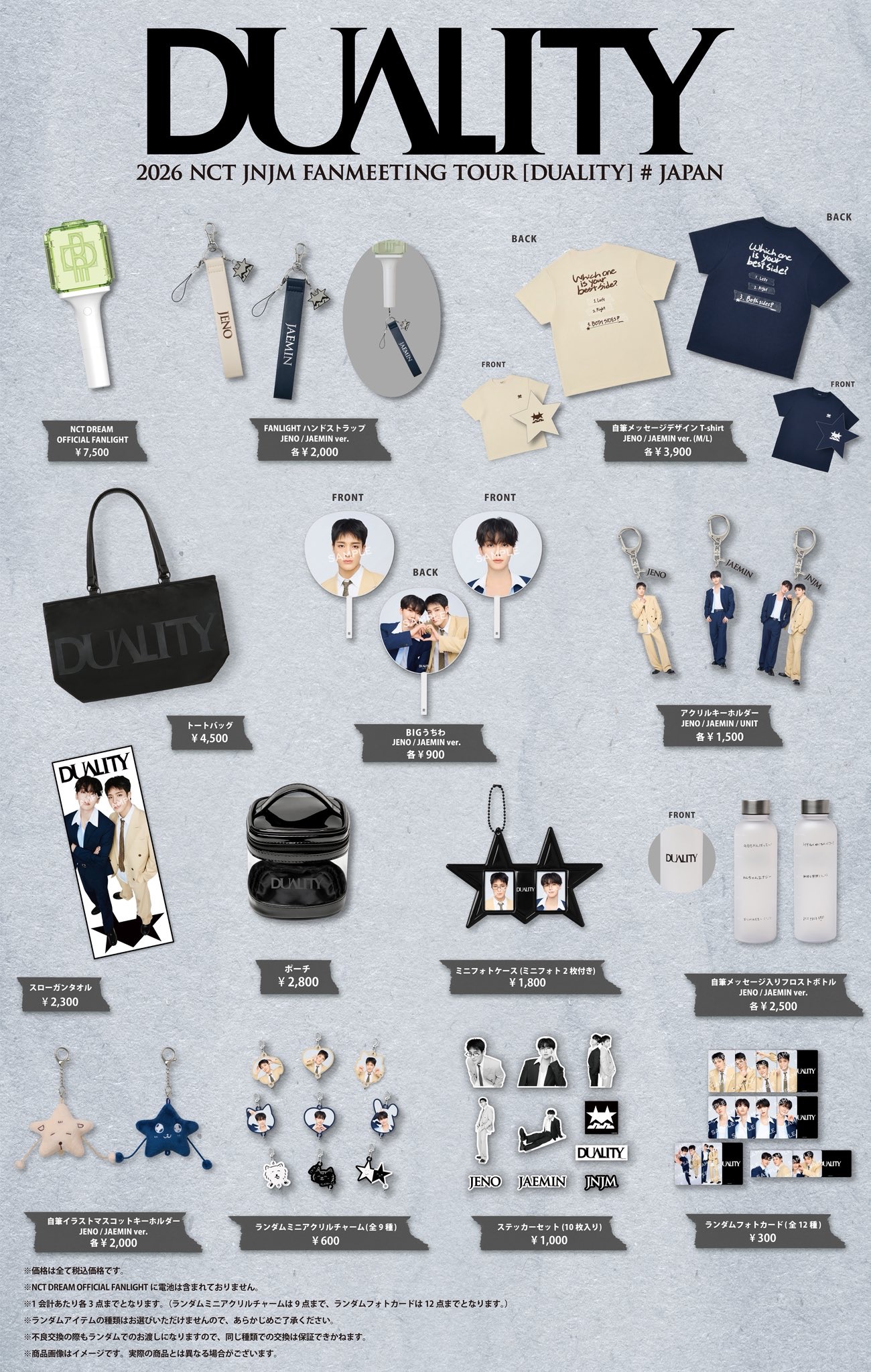 9月出貨｜2026 NCT JNJM FANMEETING TOUR [DUALITY] #JAPAN｜