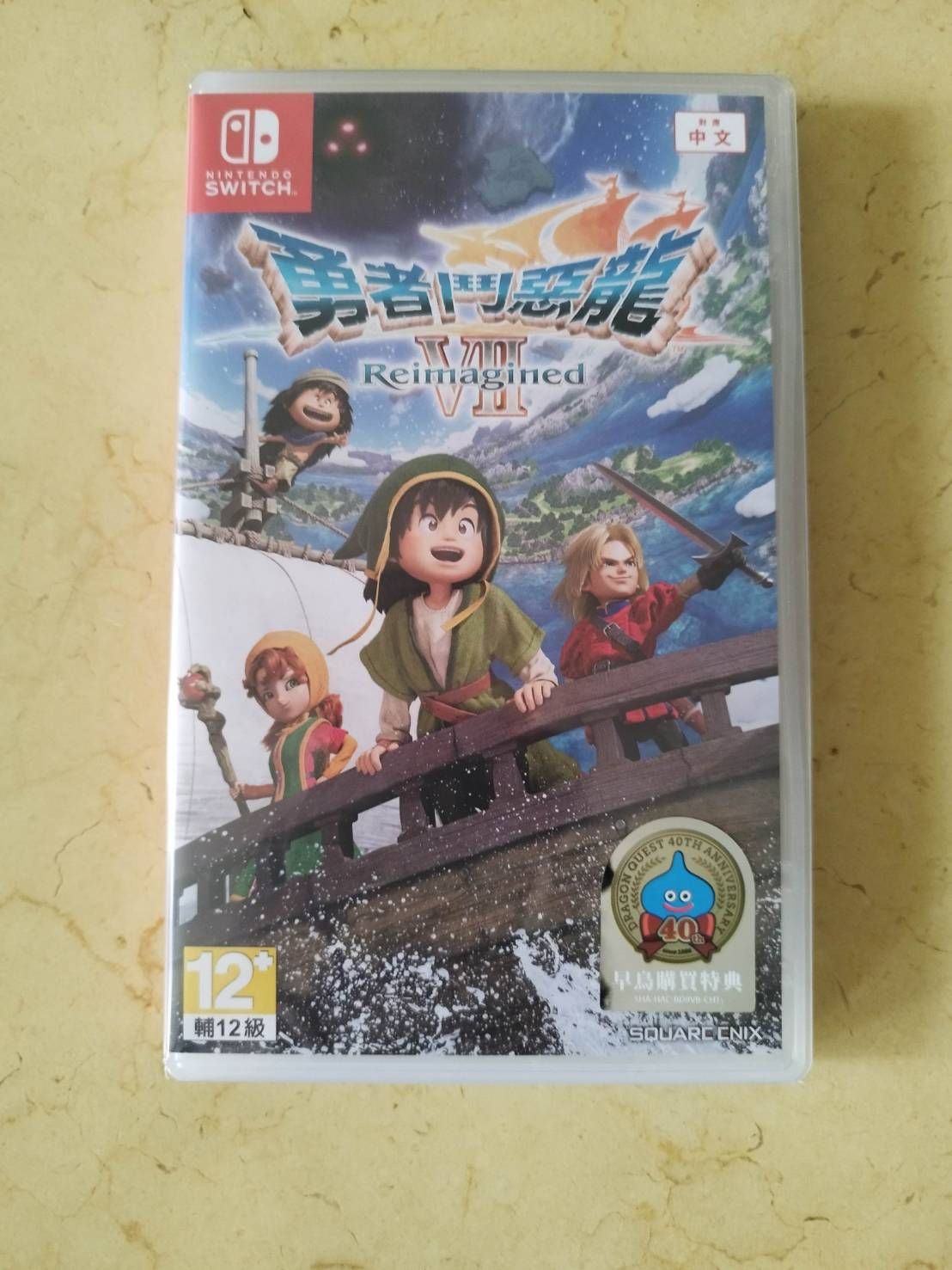 NS 勇者鬥惡龍 7 Reimagined 中文一般版 含預購特典