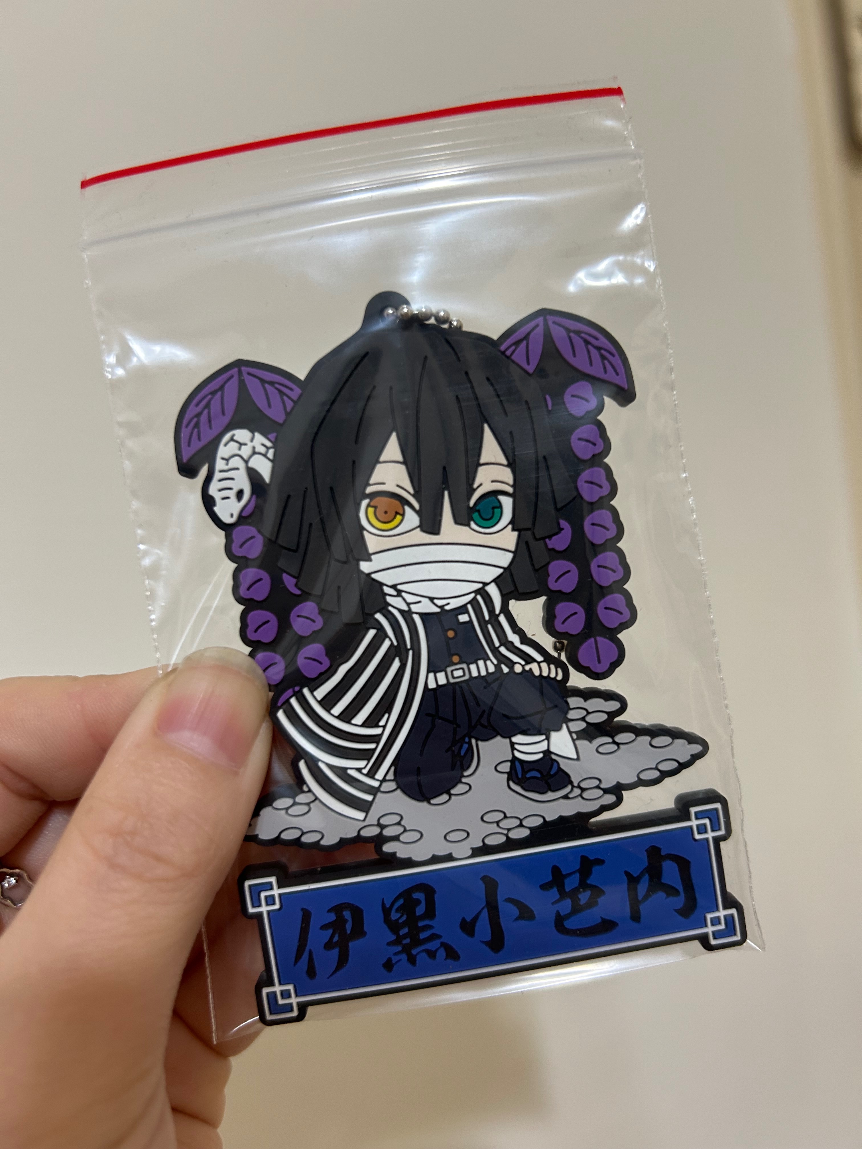 鬼滅之刃一番賞 伊黑小芭內軟膠吊飾