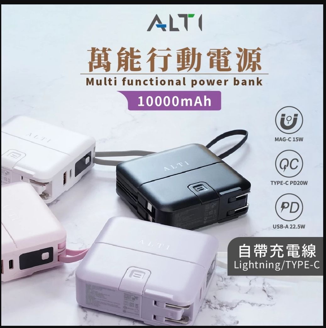 萬能充 BSMI認證 台灣品牌 多功能無線充行動電源 快充磁吸自帶線 行動電源 多合一全方位 充電寶 快充