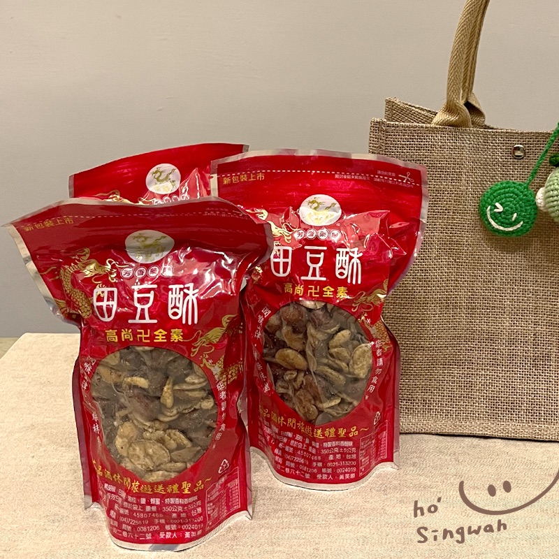 [ 好生活 x 日嚐食間 ] 青龍牌田豆酥（素食）