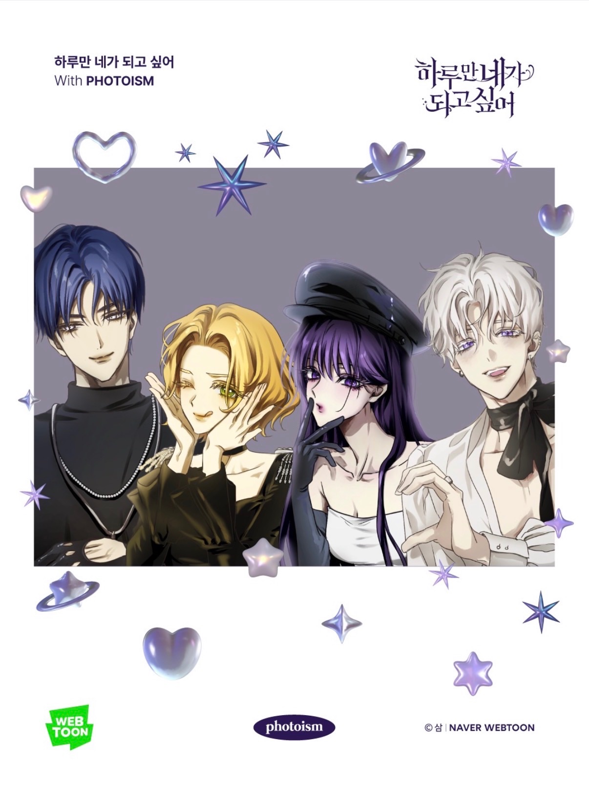 （已截止）Webtoon 惡女的變身