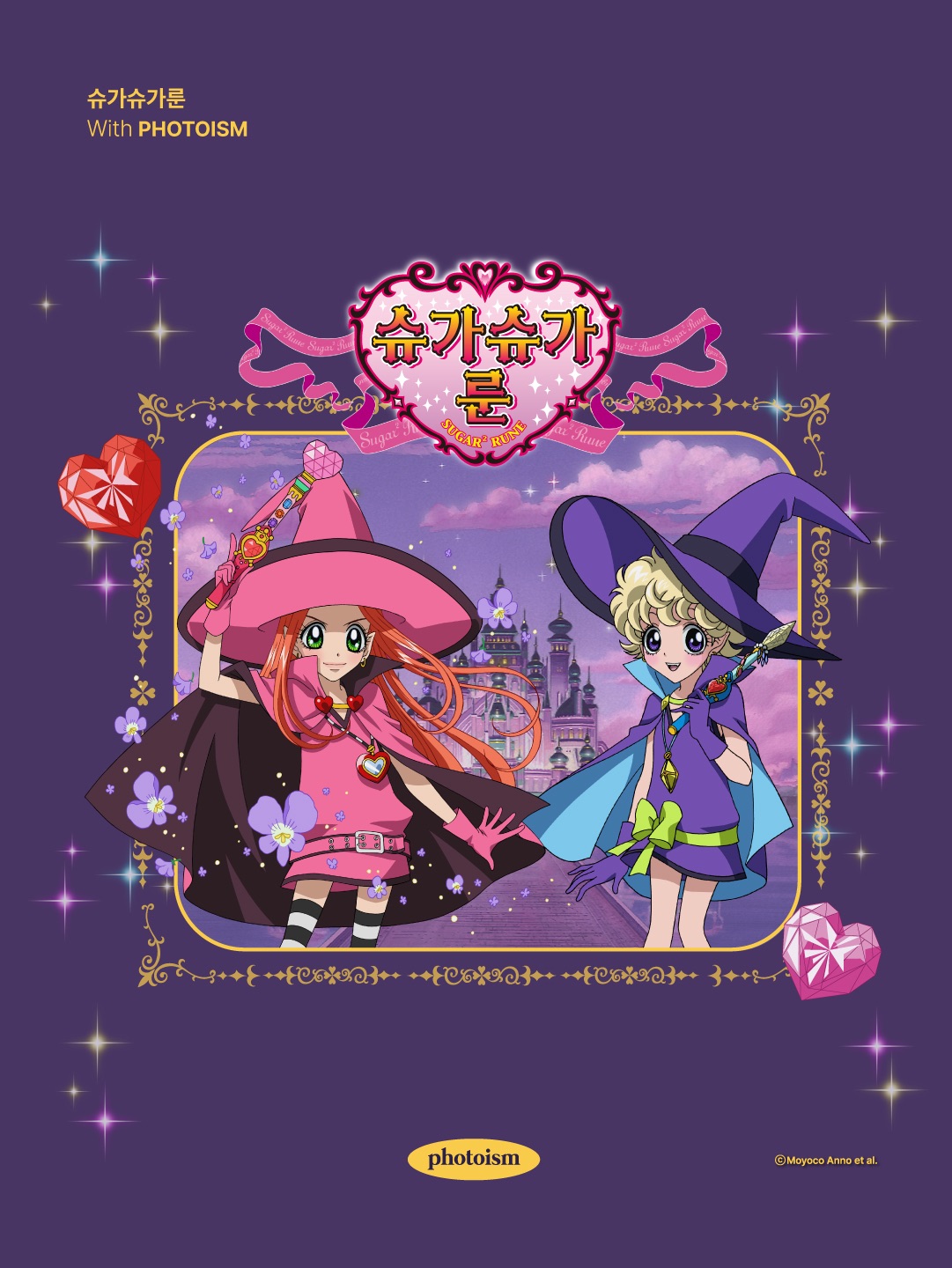 魔女的考驗（已截止）