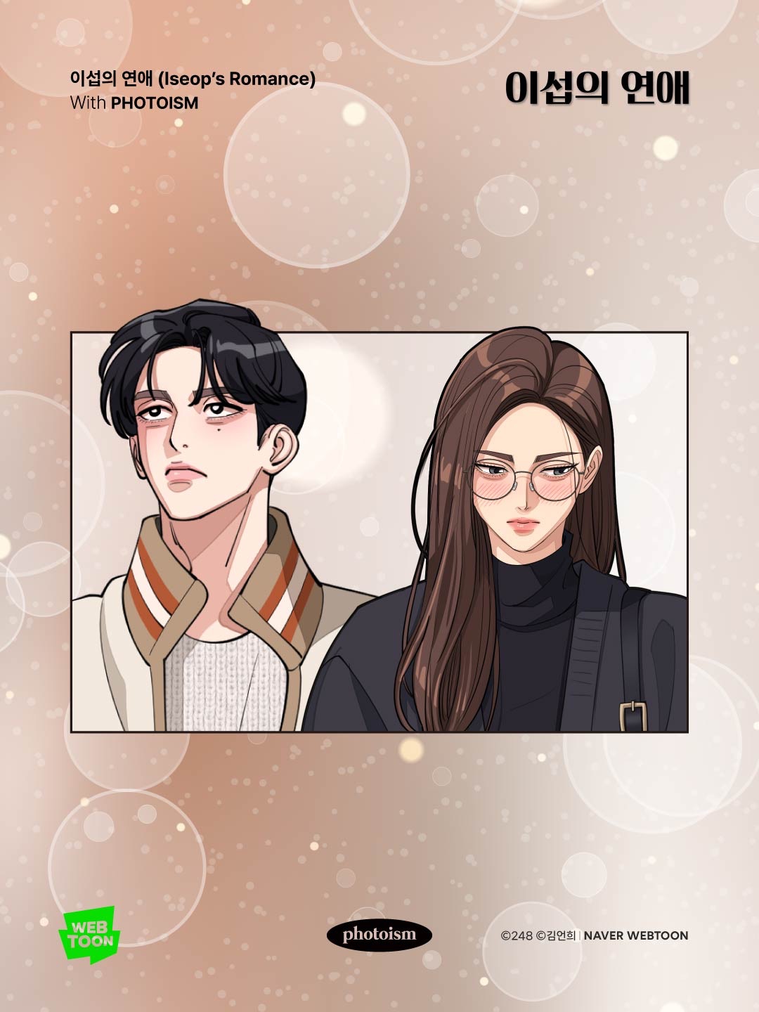 Webtoon 以燮的戀愛 （～5/31）